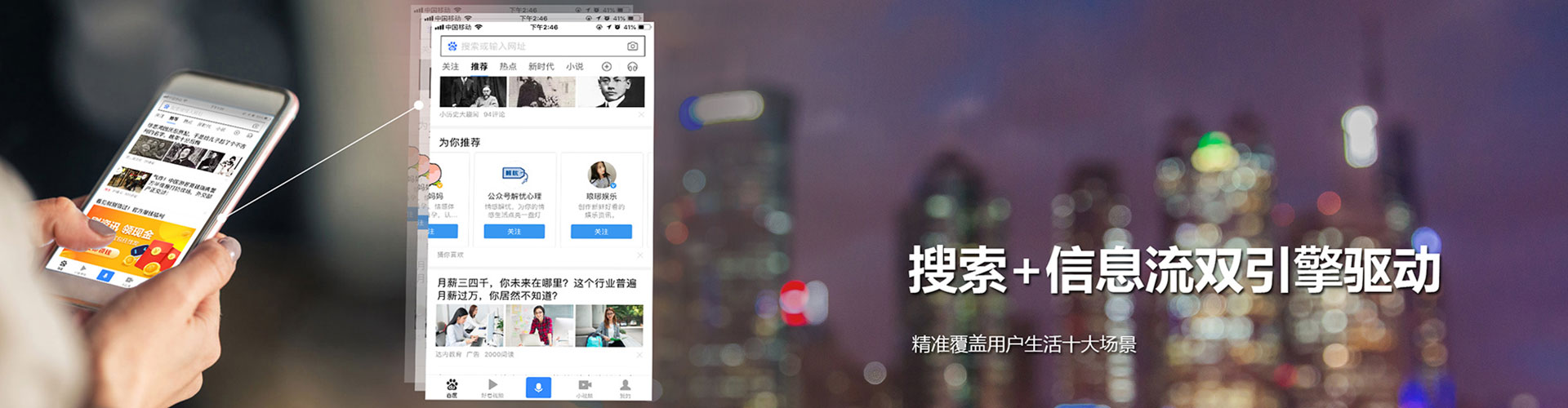 梁山百度信息流